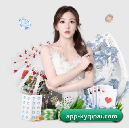 开云棋牌 APP 界面