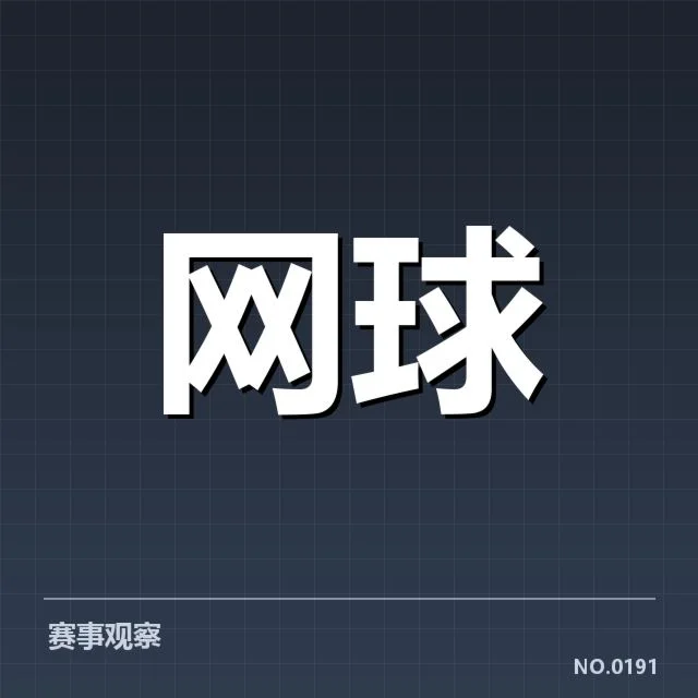 大师赛参赛选手及赛程细节确认