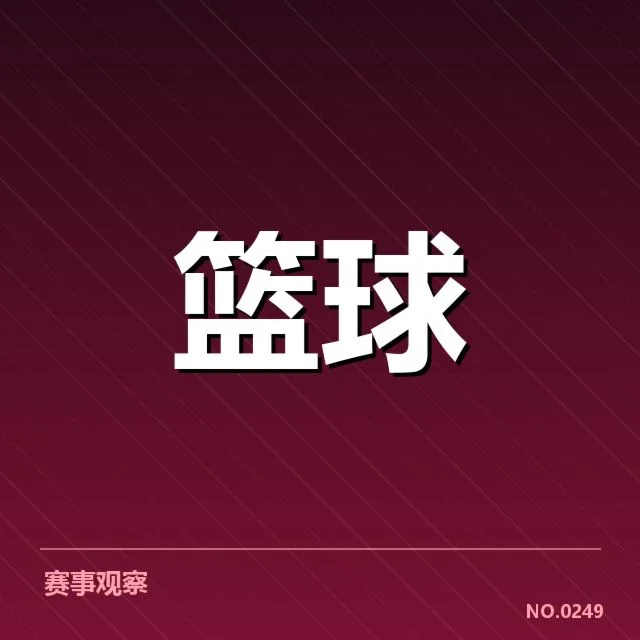 青训输送核实具体球员名单