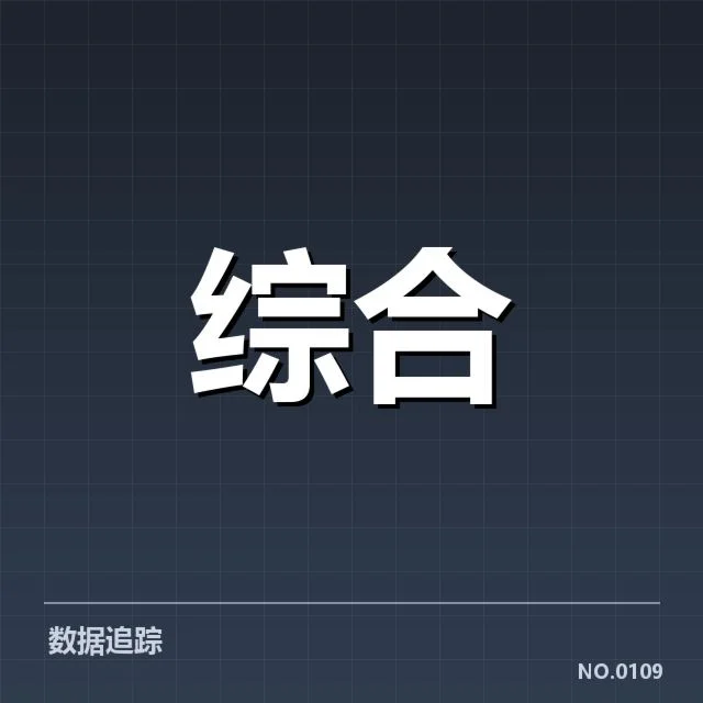 电竞国家队选拔赛：竞技水平与选拔机制存疑