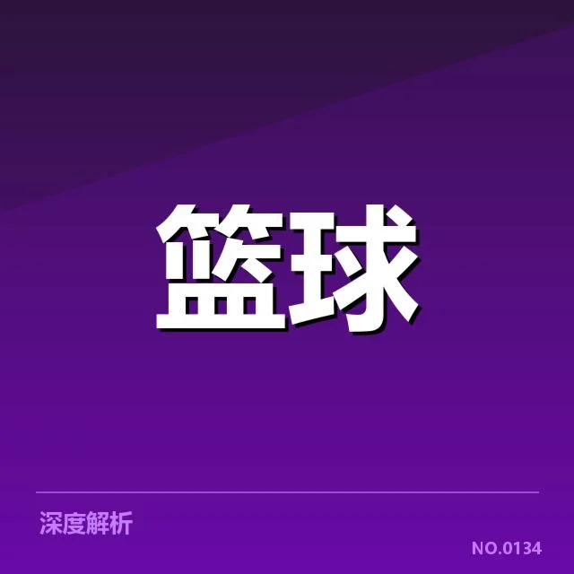 已确认的中国男篮参赛名单及赛程安排